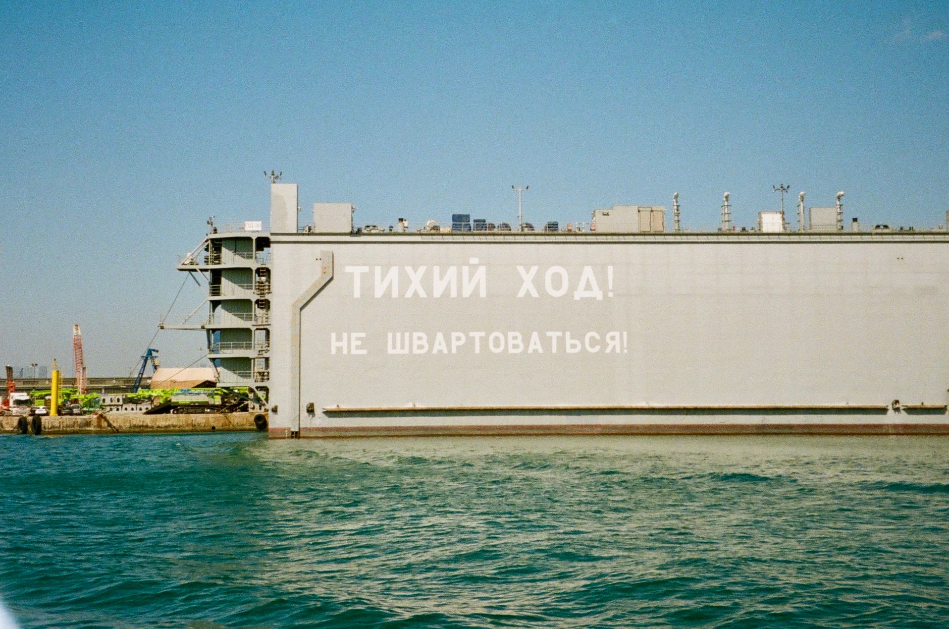 Ucraina loveşte Titan-Barrikady cu rachete Flamingo
